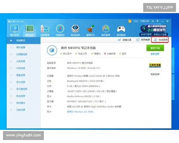 鲁大师六大优化技巧助你提升电脑性能与使用体验的全攻略 鲁大师六大优化技巧助你提升电脑性能与使用体验的全攻略