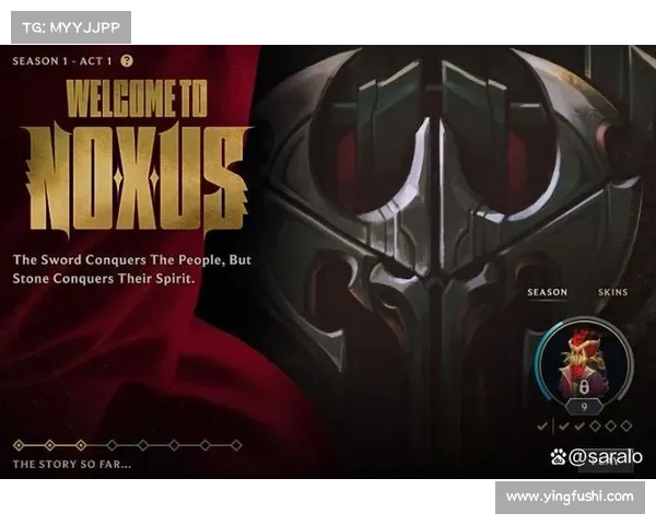 英雄联盟赛季奖励全解析 如何获得专属皮肤并提升奖励等级