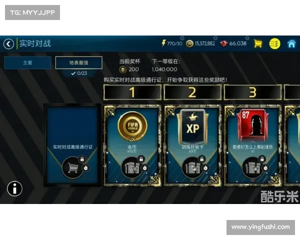 如何在FIFA联赛中通过刷分提升排名并获得更高奖励技巧 如何在FIFA联赛中通过刷分提升排名并获得更高奖励技巧