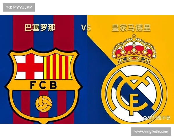巴萨与皇马的主导地位对西班牙足球格局及全球影响力的深远作用