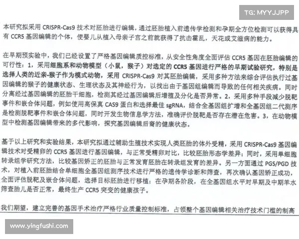 揭开斯坦福桥组织背后的秘密探索与深层次谜团解读